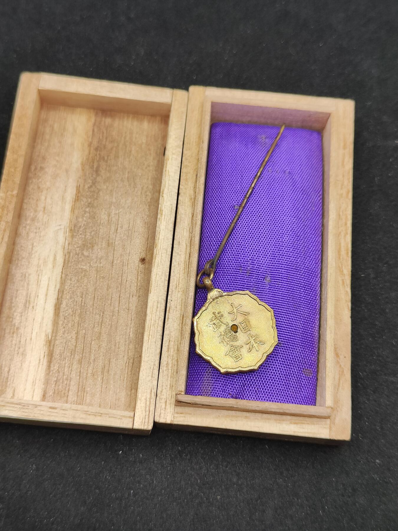 0元起拍勋章 第306期 咸鱼国勋章拍卖专场 11月2日（周日）下午6：00开始 日本战时武德会徽章