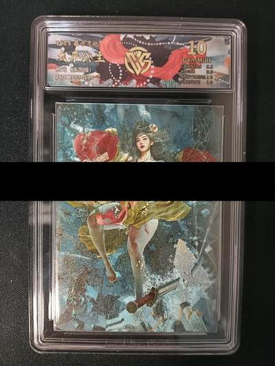 花开卡拍第45期（11月2号周日截拍，品控勿拍!!!拍品不寄存，运费5元，自制卡难免瑕疵，可能存在轻微撞角爆边等出厂瑕疵，品控介意勿拍！） - 【亲签】焱卡人间传 CCG定制标 10G 刷子亲签  太平公主 幻彩折光