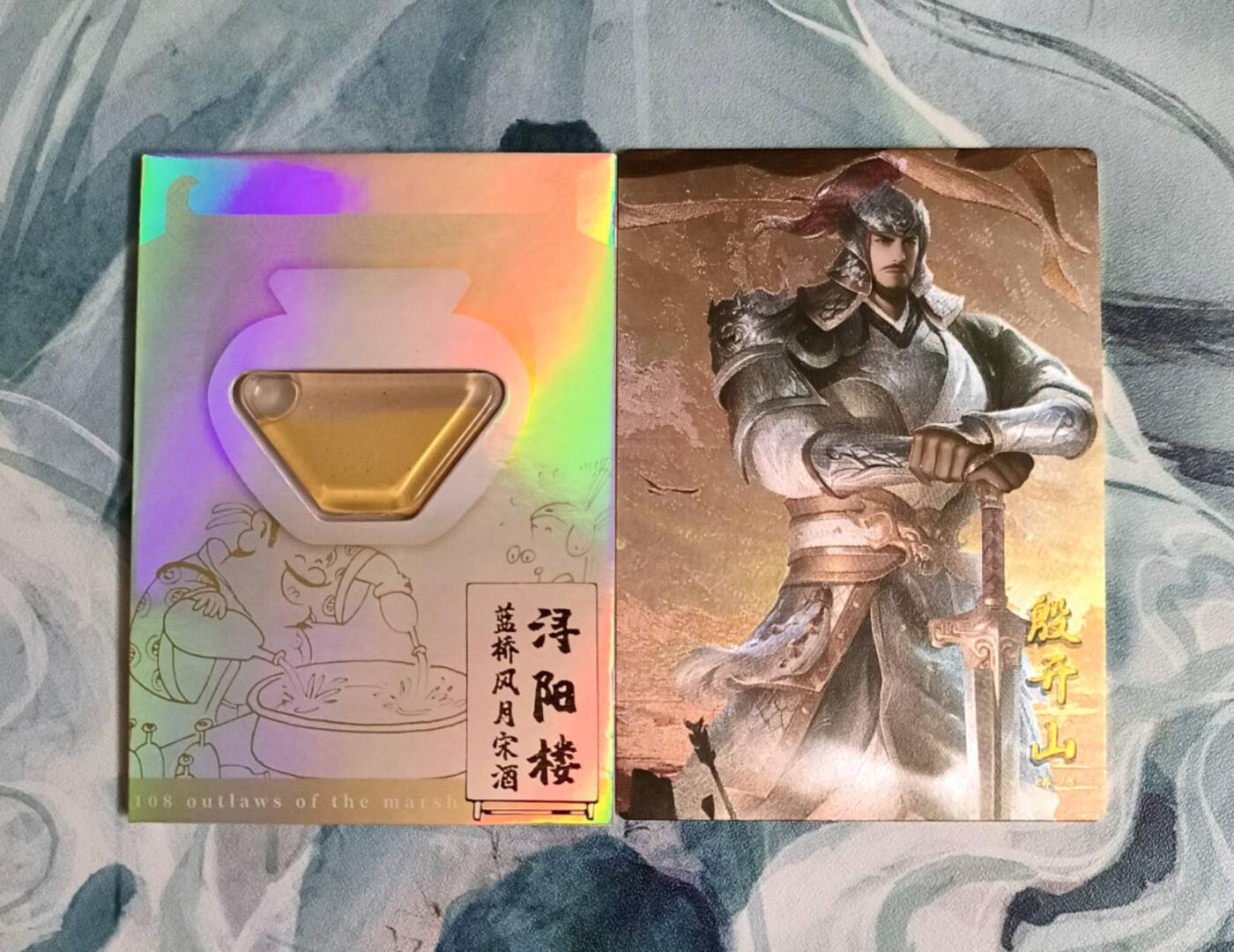 龙虎卡牌第六一场 （无佣金，单场满200元包邮，欢迎送拍） 【编号45、271】彩闪+粗闪 蔡志忠水浒-隋唐英雄