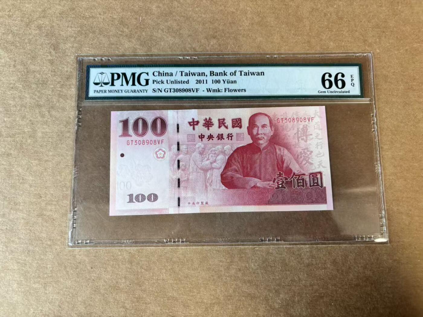 【Blue Auction】世界纸币精拍第744期——18级TOP拍卖/信誉/品质/专业/高效💫