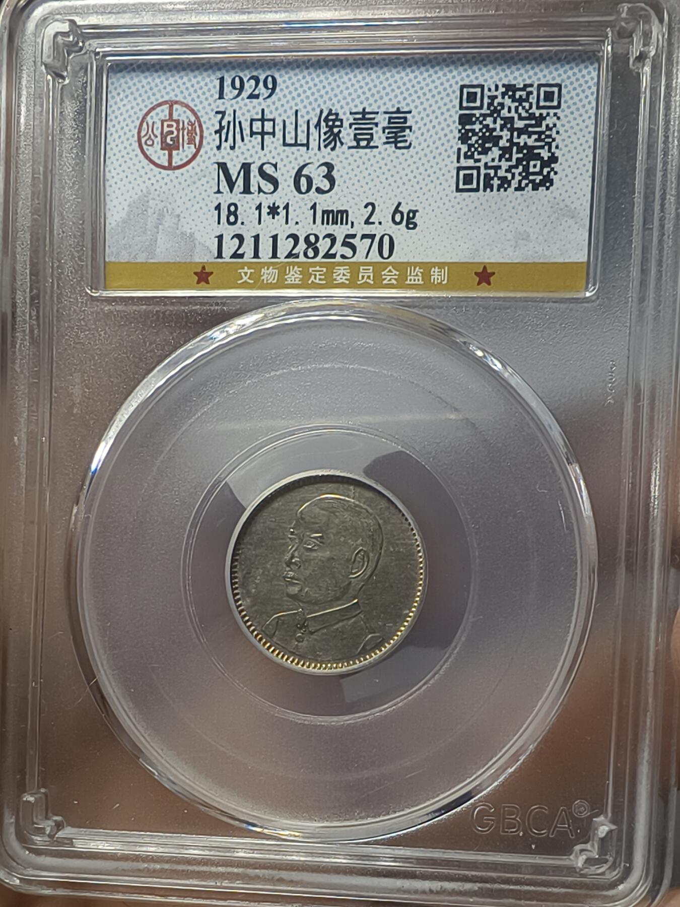 老银元专场（本场有部分趣味币和版别币）