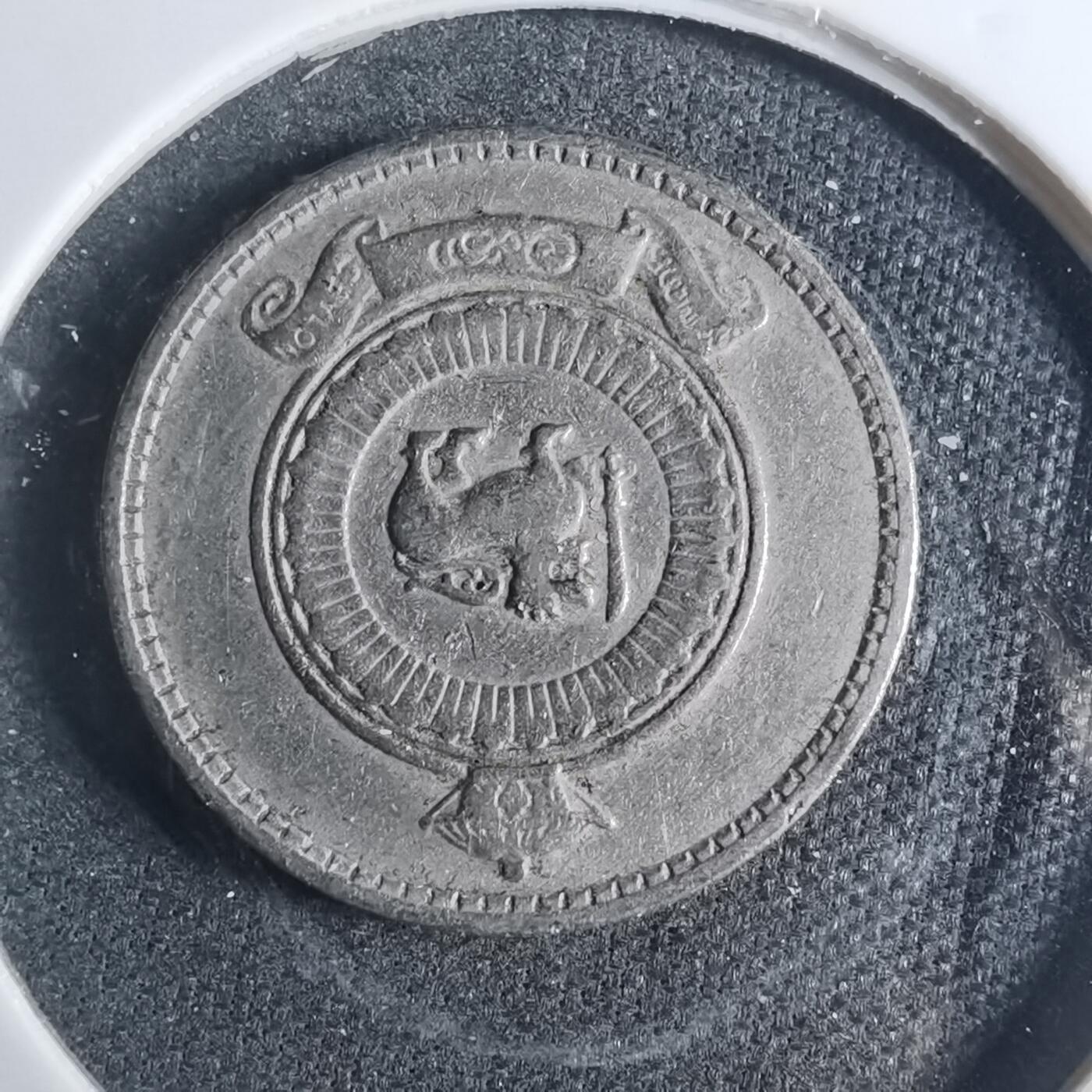 沼泽如烟--第885场 斯里兰卡1963年25分