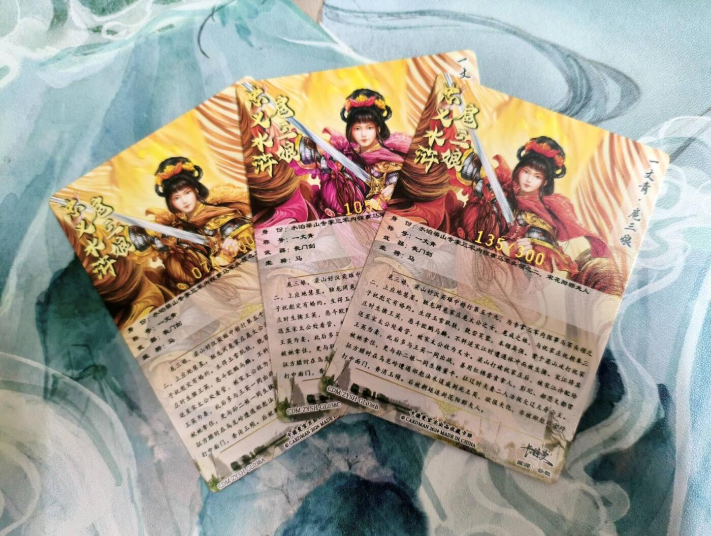 龙虎卡牌第六一场 （无佣金，单场满200元包邮，欢迎送拍） 粗闪3张 卡德曼 谷粒 - 三色扈三娘（38号）