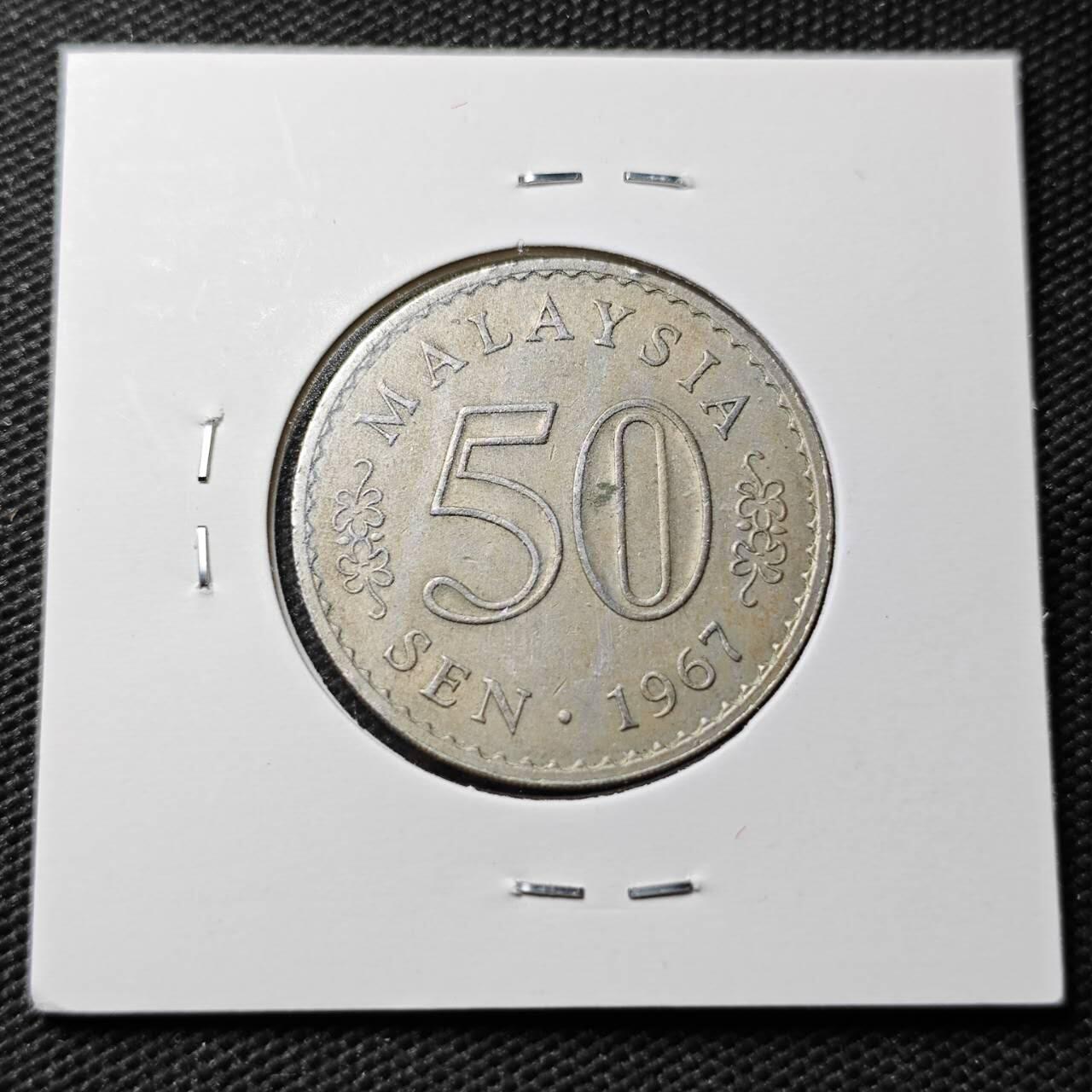 KK钱币收藏小铺  第361场  2月预留时间 周末发货  1967马来西亚50分 早期安全边