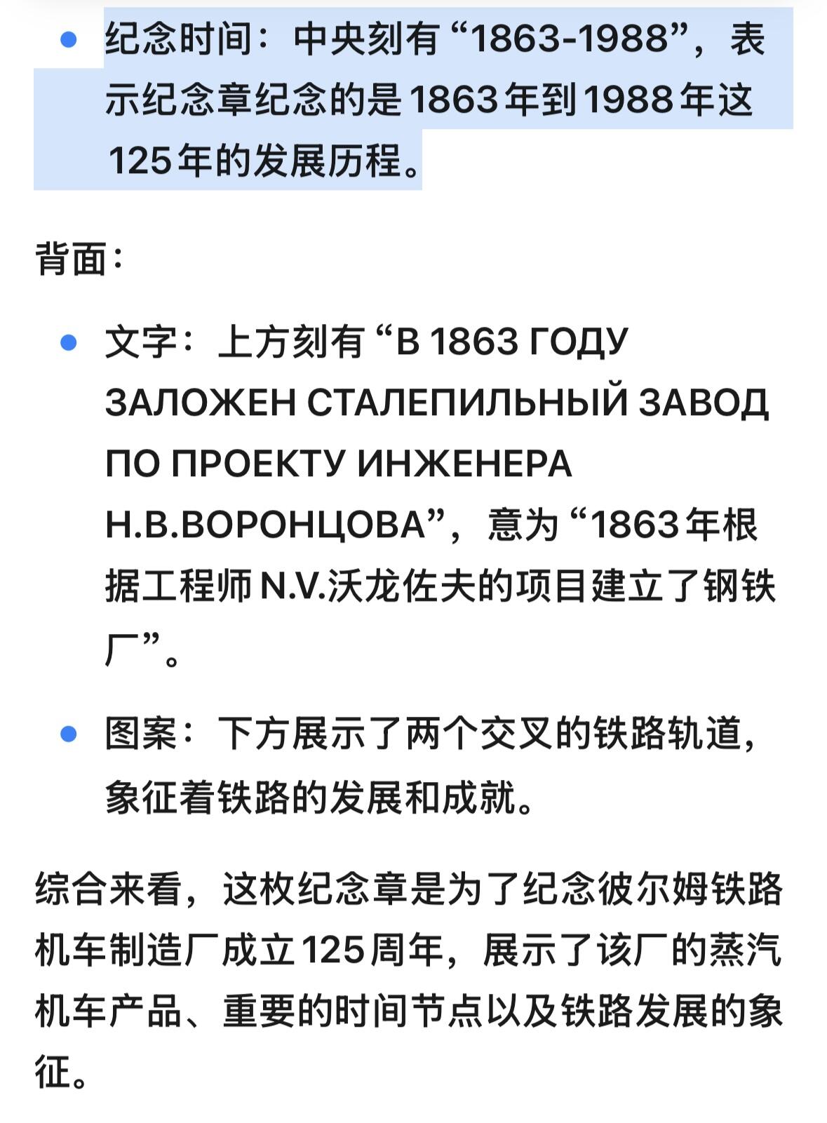 文馨钱币收藏第 278 场，银元，纸币，铜章场 长期接收代拍品 纪念彼尔姆火炮制造厂成立125周年大铜章，详情看图