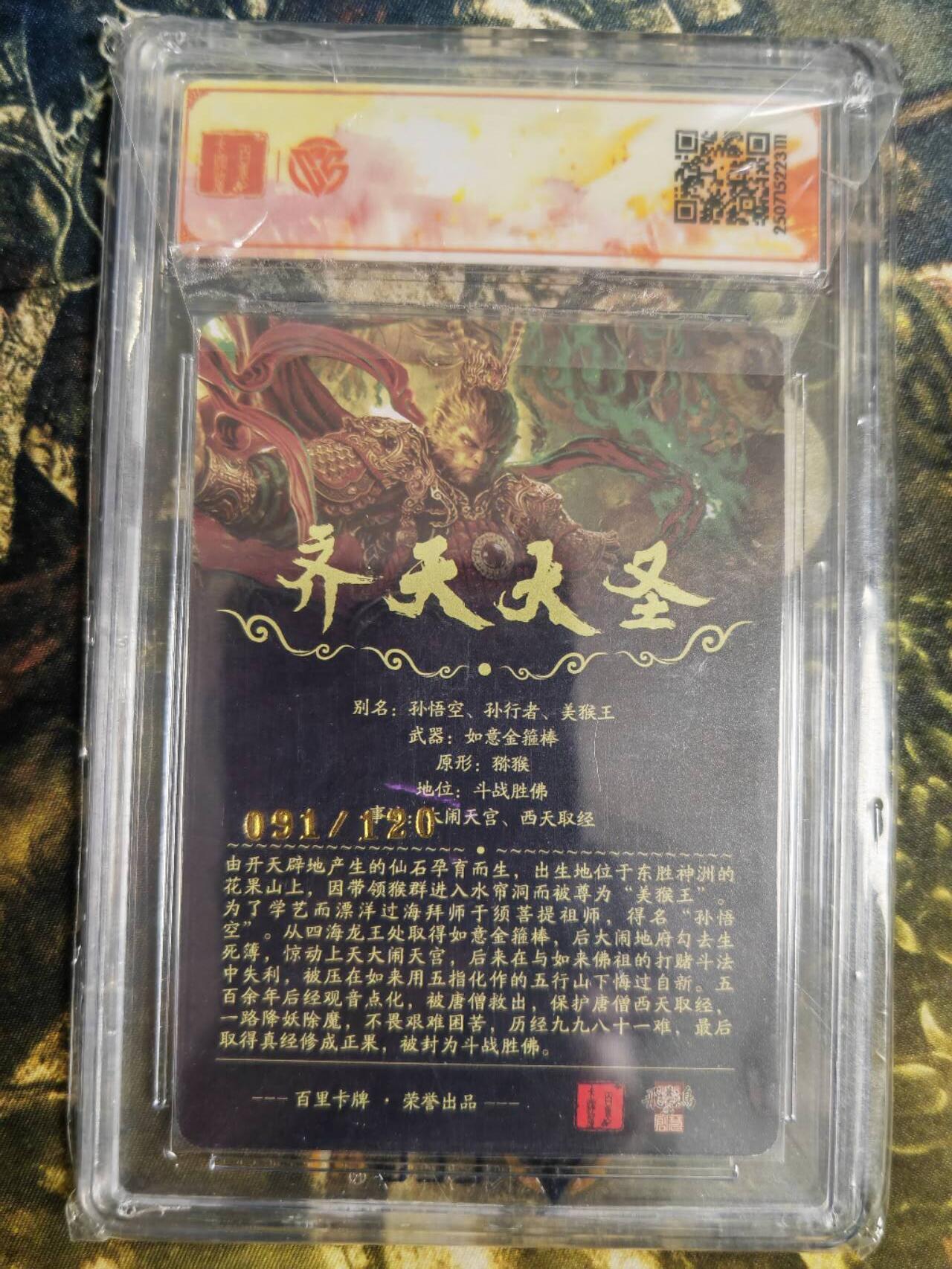 阳大大卡牌拍卖第79期（持续收拍品，周六晚上九点截拍，进群福利早知道）