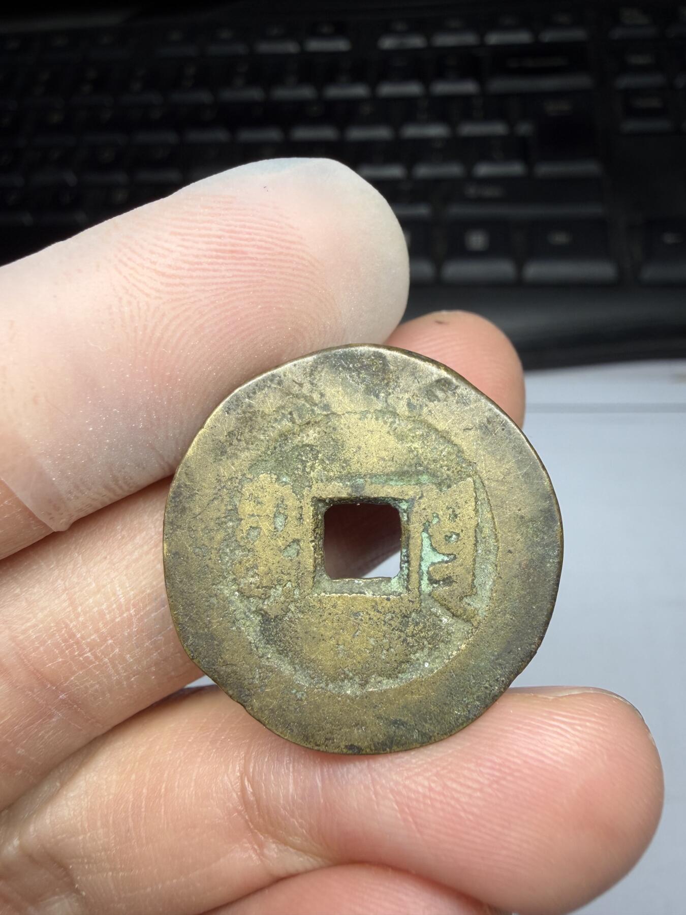 2025年集古藏今外币拍卖第十期-第1场—（总第281拍），本期古钱币全场包真，拍卖名称未备注的均无补裂翘等缺陷，可以寄存60天，满160元包邮。 咸丰通宝宝云局，尺寸26.1*1.38