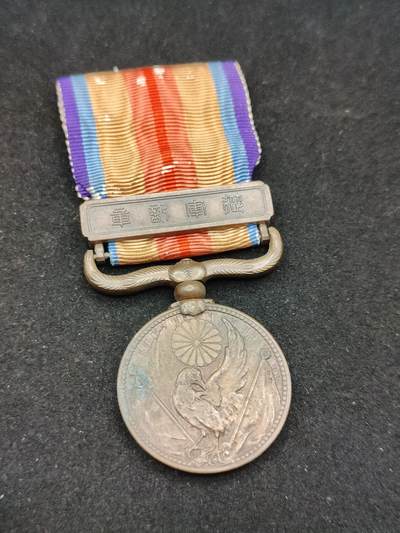 0元起拍勋章 第306期 咸鱼国勋章拍卖专场 11月2日（周日）下午6：00开始 - 日本战时从军记章