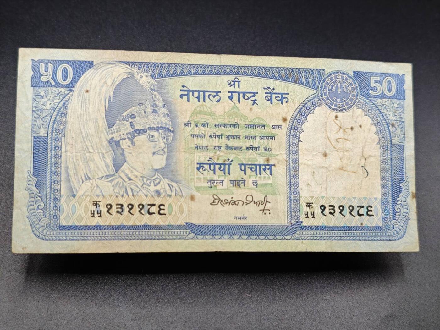 【淘币小摊】实时拍第七百八十二拍   无佣金纸币福利场   满百包邮可预留二周 每周一统一发货   尼泊尔50卢比