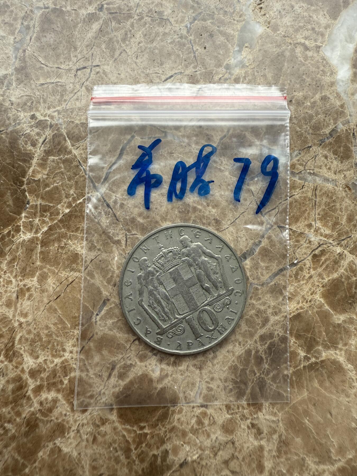 四海杂货铺第九场