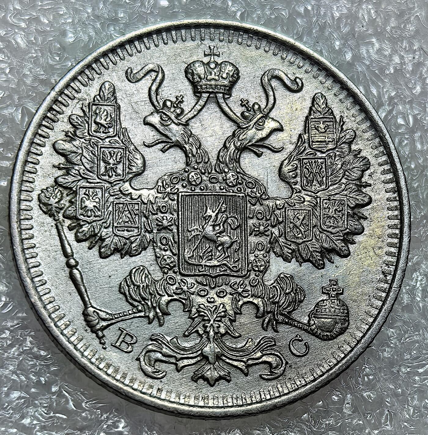 埃及、德属东非、匈牙利、葡萄牙、沙俄古银币古铜币，周五晚上九点倒数截拍，满百包邮，可寄存半年，喜欢朋友微信扫描二维码可直接参拍 全新俄罗斯1915年15戈比银币Y21