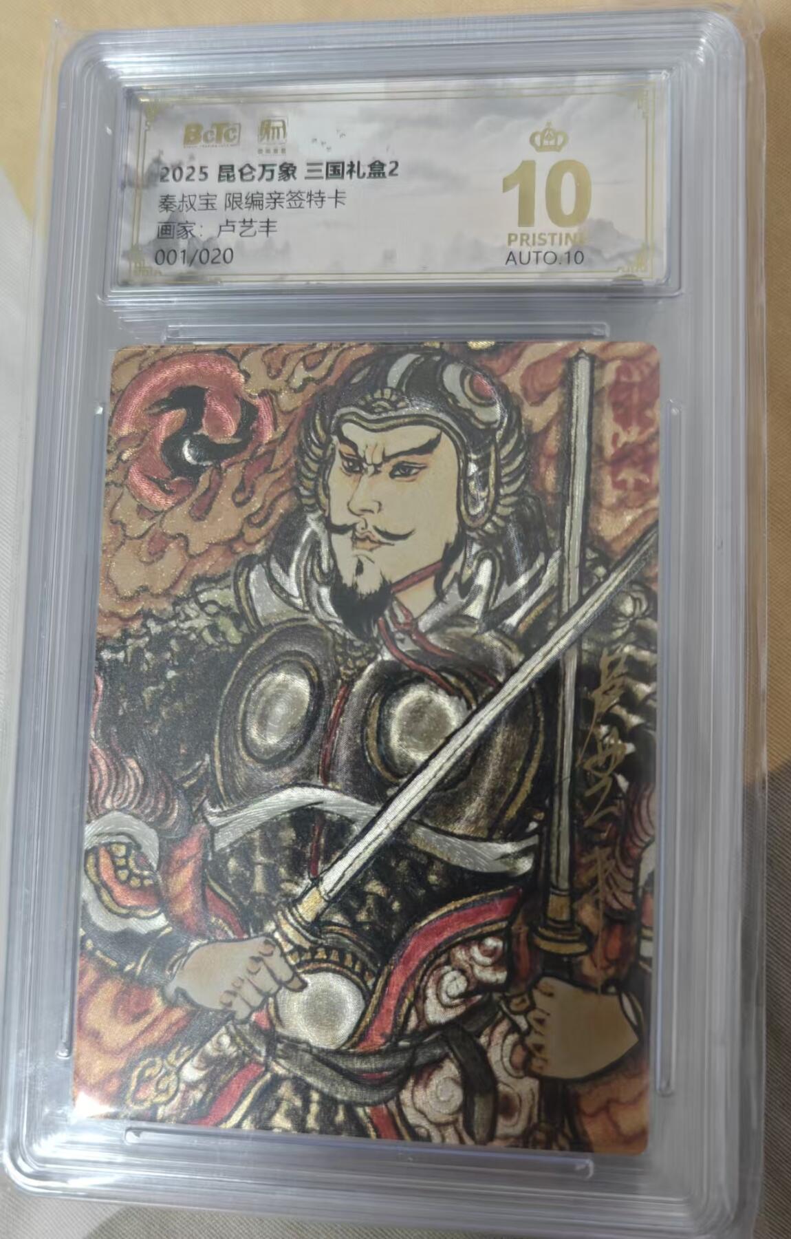 夜之极第三十四期 （11月1日周六晚9点截拍，欢迎竞拍）