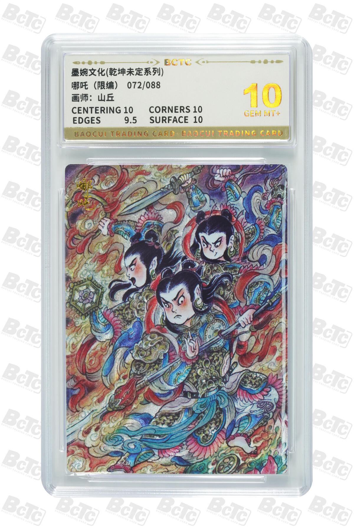 阳大大卡牌拍卖第79期（持续收拍品，周六晚上九点截拍，进群福利早知道）