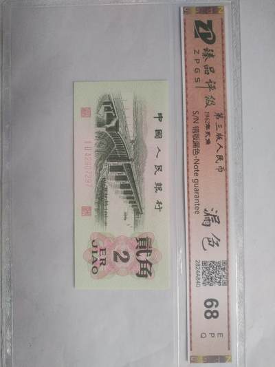 纸币 - 漏色大桥。