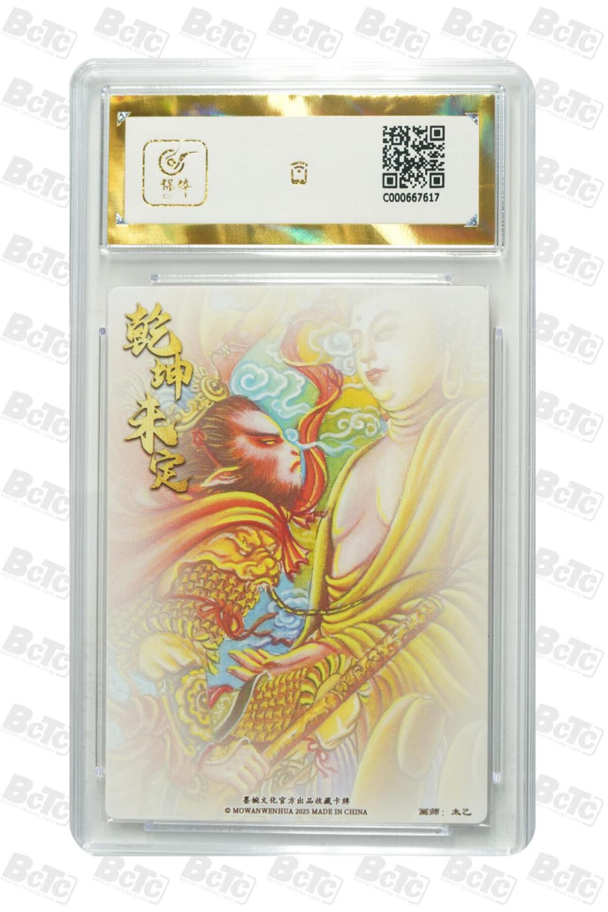 阳大大卡牌拍卖第79期（持续收拍品，周六晚上九点截拍，进群福利早知道）