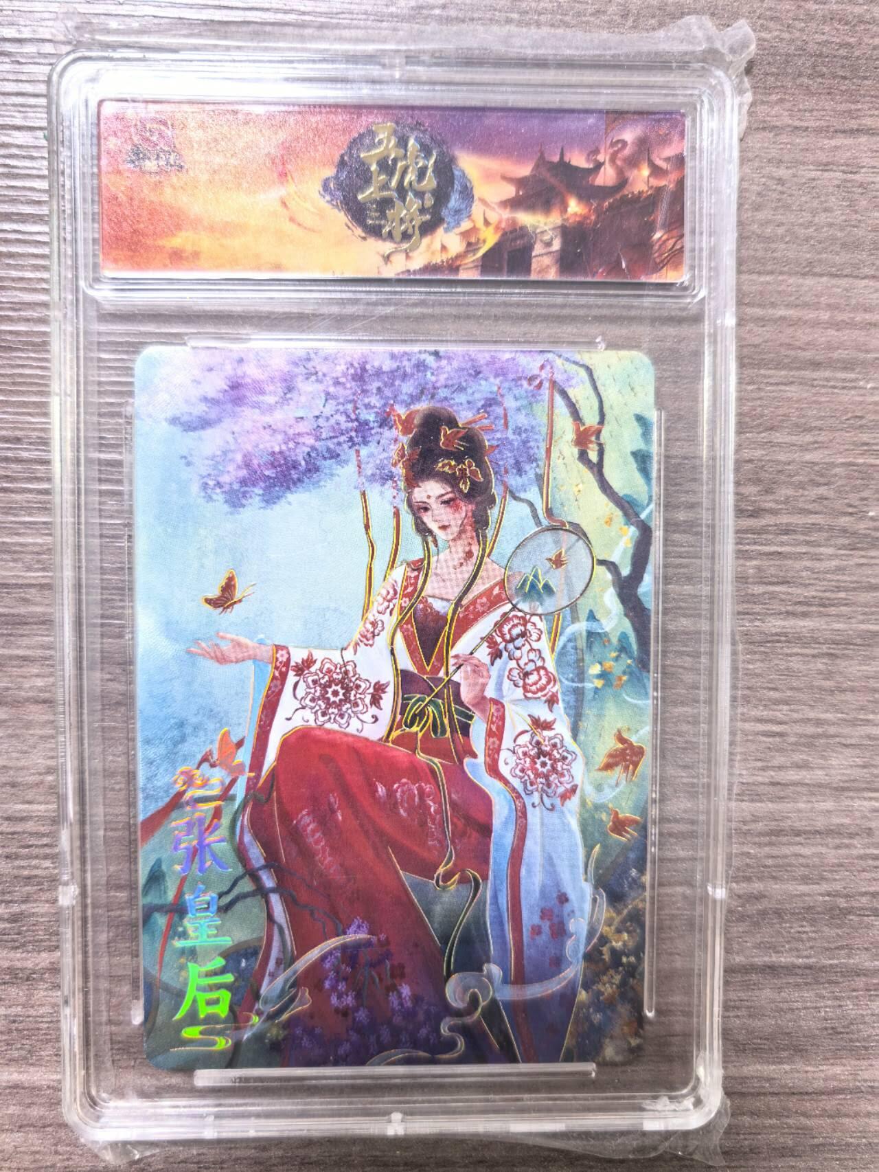 阳大大卡牌拍卖第79期（持续收拍品，周六晚上九点截拍，进群福利早知道）