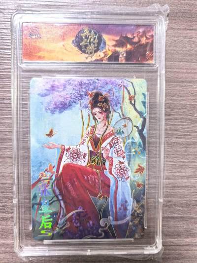 阳大大卡牌拍卖第79期（持续收拍品，周六晚上九点截拍，进群福利早知道） - 国风卡牌-张皇后   趣卡社  五虎上将