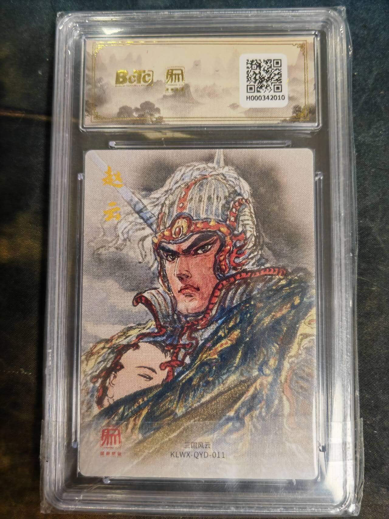 阳大大卡牌拍卖第79期（持续收拍品，周六晚上九点截拍，进群福利早知道）