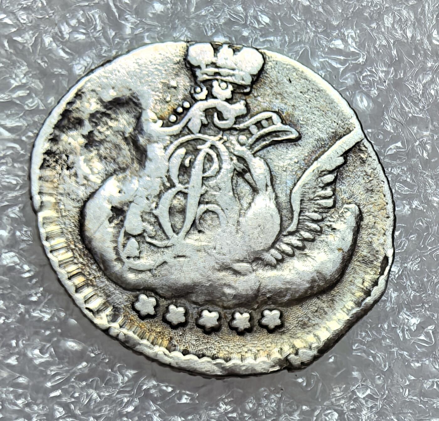 埃及、德属东非、匈牙利、葡萄牙、沙俄古银币古铜币，周五晚上九点倒数截拍，满百包邮，可寄存半年，喜欢朋友微信扫描二维码可直接参拍 少见品种俄罗斯1757年5戈比小银币，C15.2