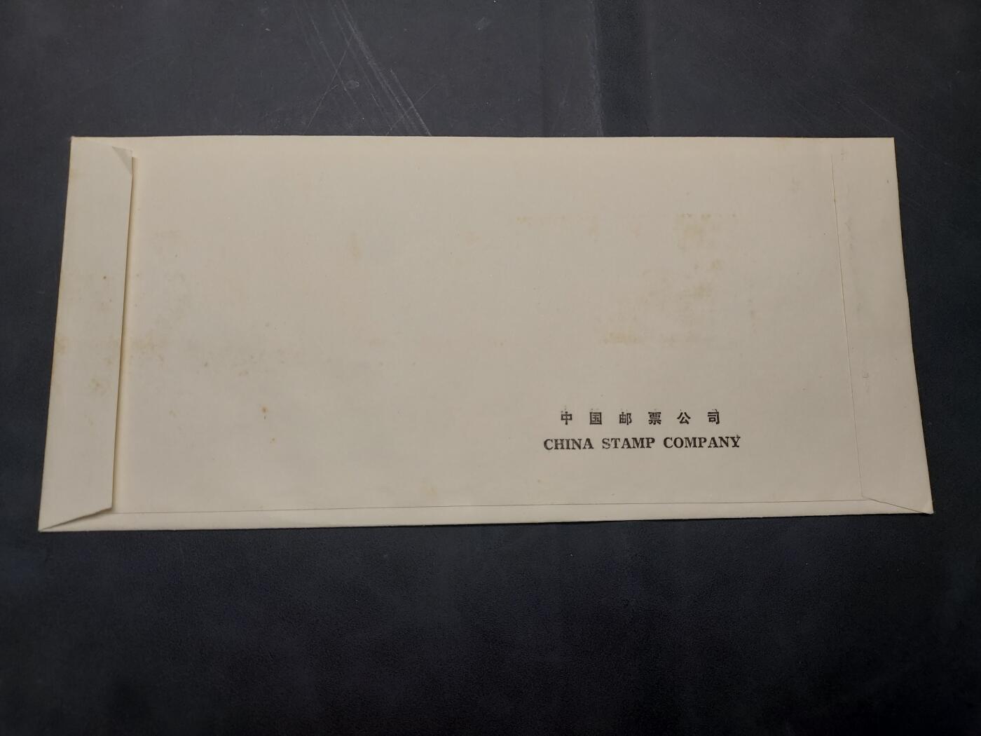 博彦收藏  11月8日 8点 首日封专场 T35 首日封一套 有黄点