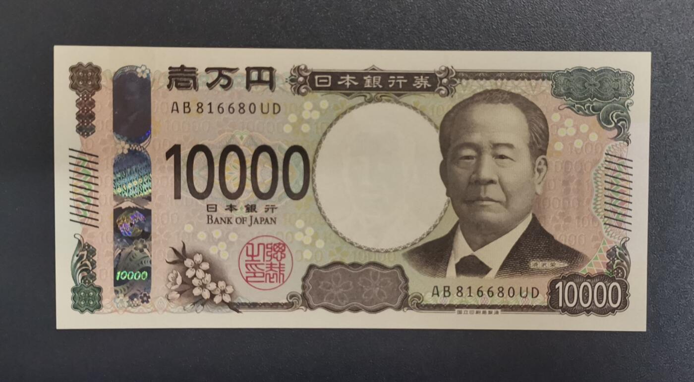 《艾美收藏》第218期-11.2周日外币荟萃 日本2024年10000日元最高值UNC倒置号 企业家涩泽荣一
