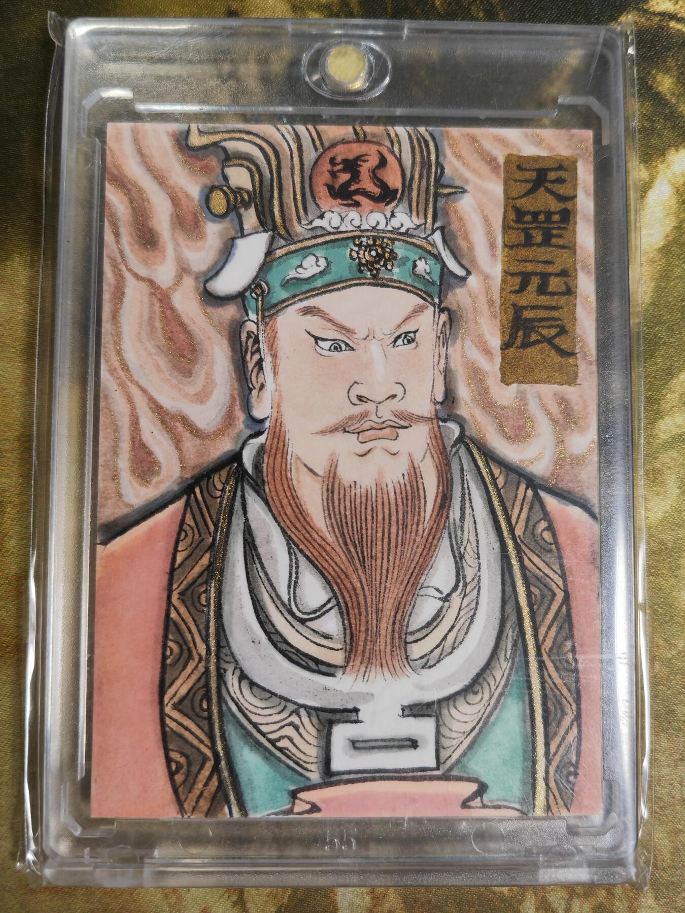 阳大大卡牌拍卖第79期（持续收拍品，周六晚上九点截拍，进群福利早知道）