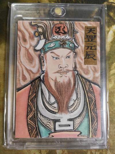 阳大大卡牌拍卖第79期（持续收拍品，周六晚上九点截拍，进群福利早知道） - 【手绘卡】顶流画师 卢艺丰 十二元辰 天罡 龙生肖 属龙的庇护神 题材非常小众 值得收藏