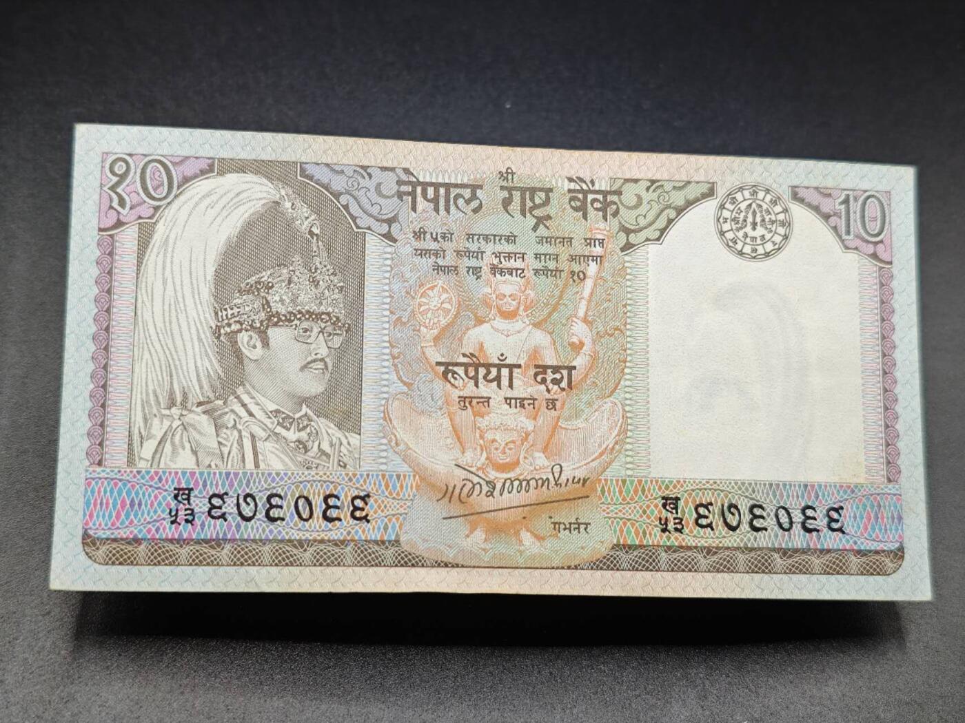 【淘币小摊】实时拍第七百八十二拍   无佣金纸币福利场   满百包邮可预留二周 每周一统一发货   尼泊尔10卢比