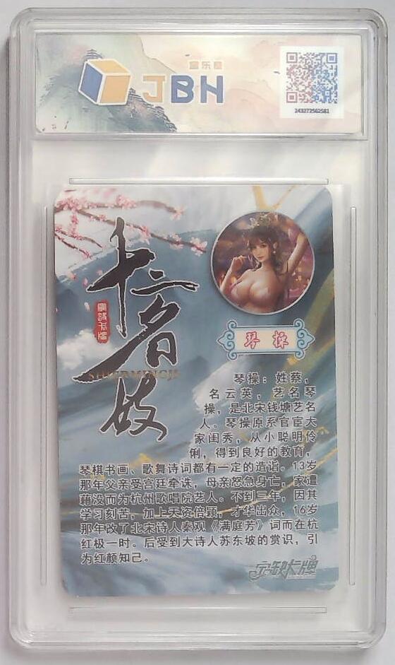 阳大大卡牌拍卖第79期（持续收拍品，周六晚上九点截拍，进群福利早知道）