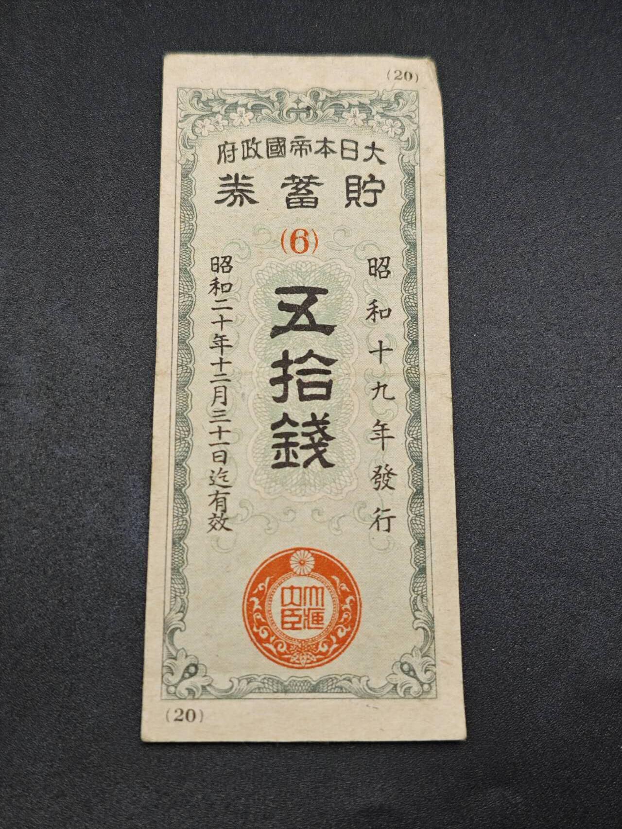 【淘币小摊】实时拍第七百八十二拍   无佣金纸币福利场   满百包邮可预留二周 每周一统一发货  