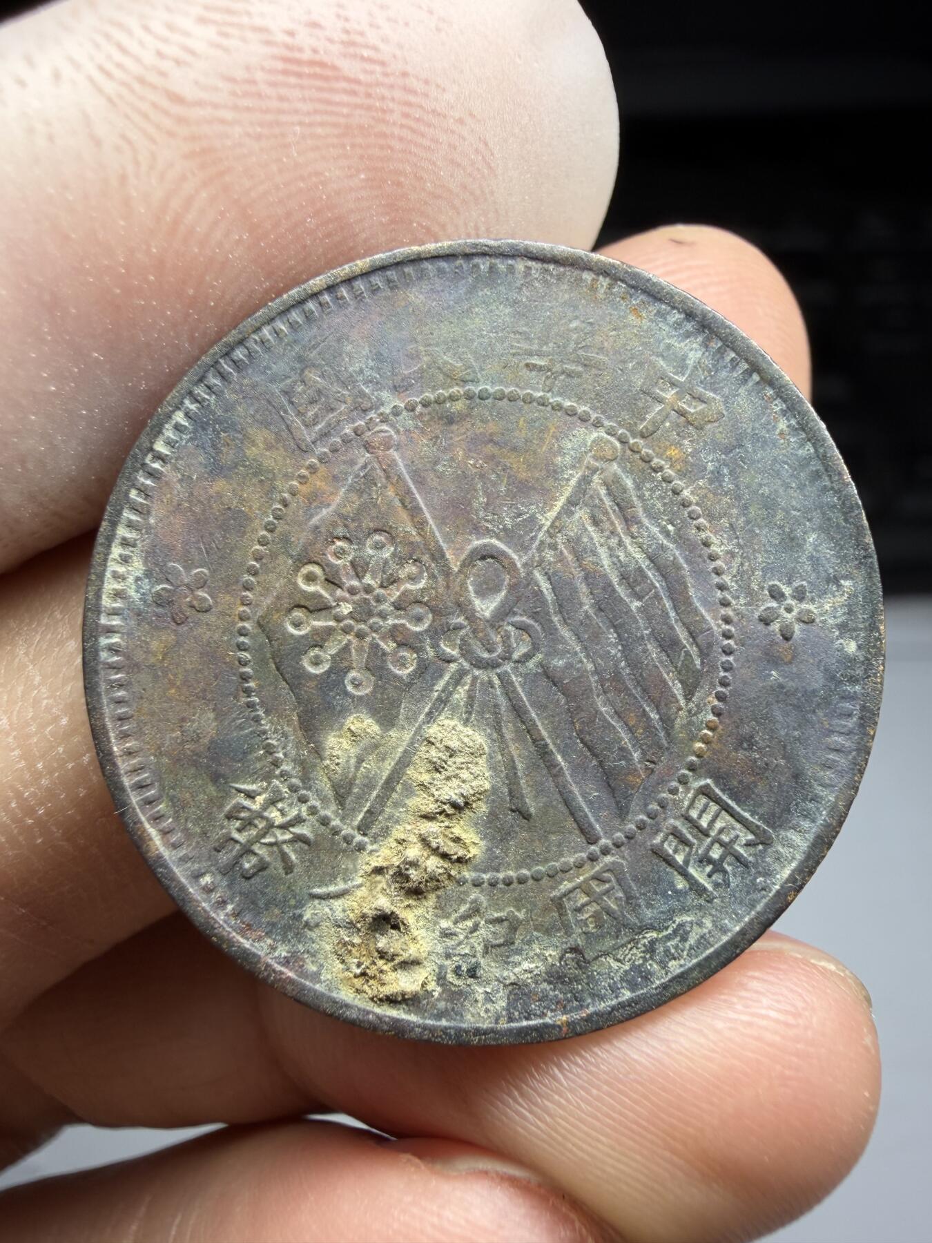 2025年集古藏今外币拍卖第十期-第1场—（总第281拍），本期古钱币全场包真，拍卖名称未备注的均无补裂翘等缺陷，可以寄存60天，满160元包邮。