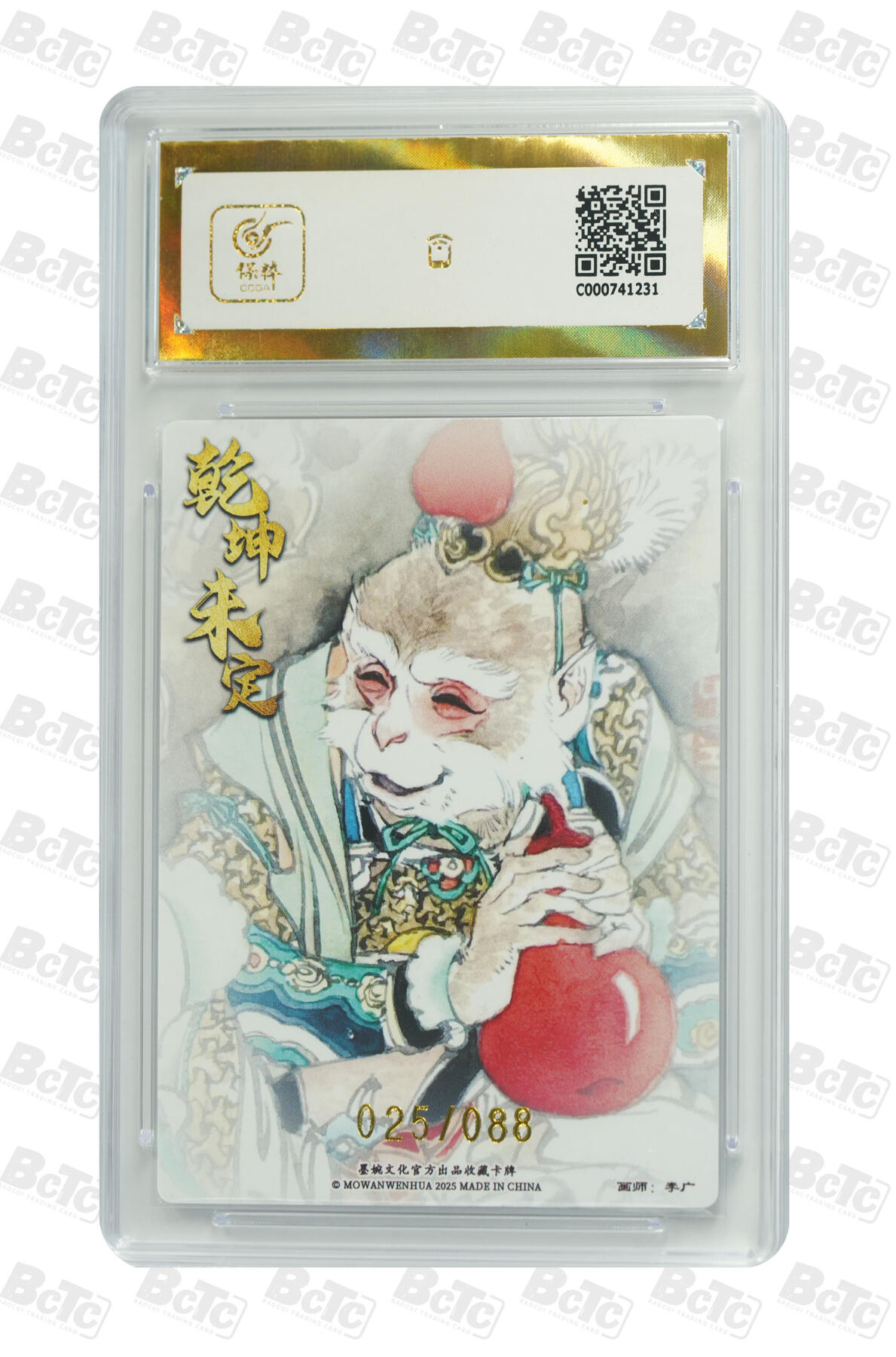 卡牌实验室开始第二次实验 【爆金】【限编25/88】美猴王（限编） PRISTINE