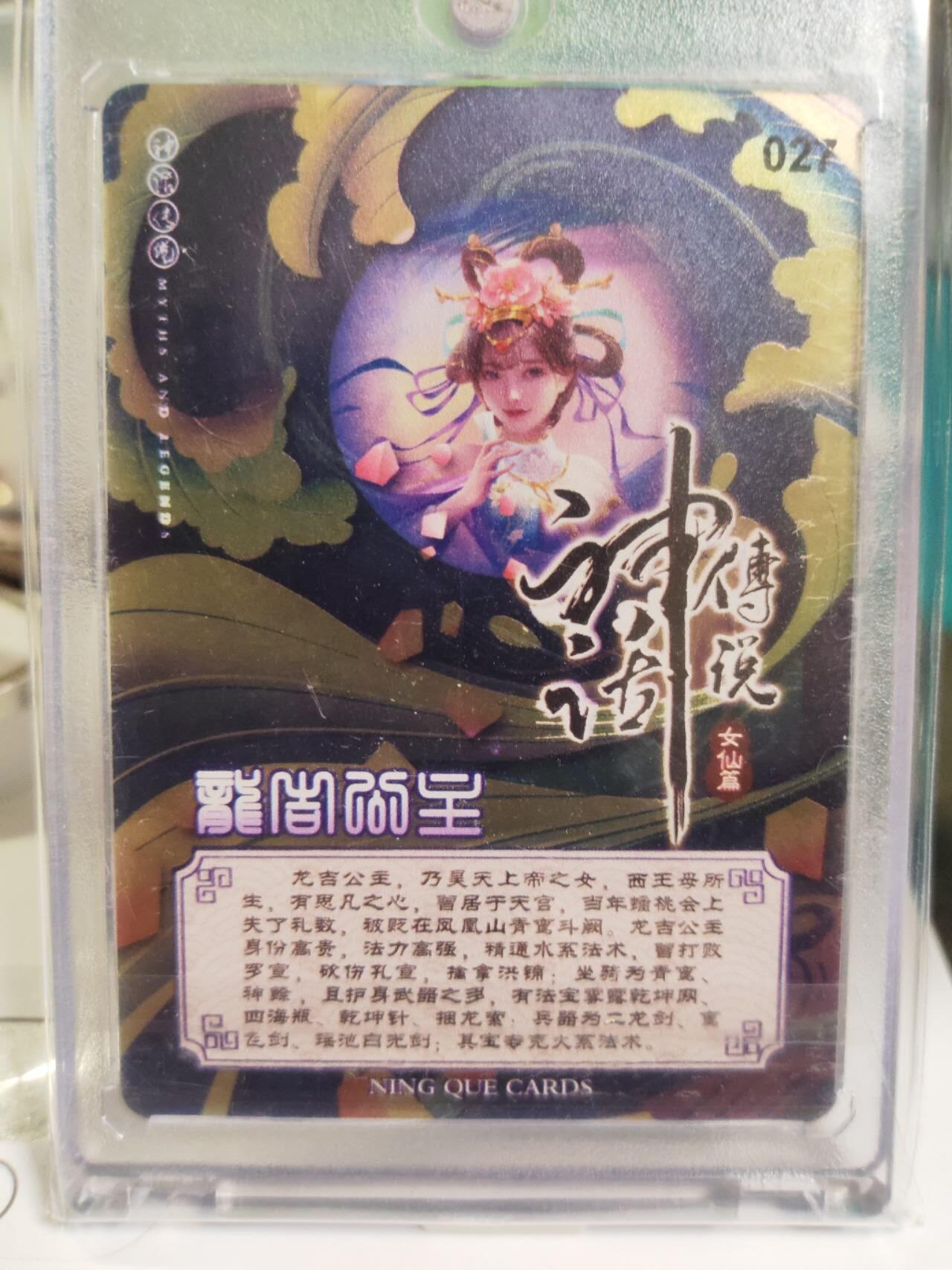 阳大大卡牌拍卖第79期（持续收拍品，周六晚上九点截拍，进群福利早知道）