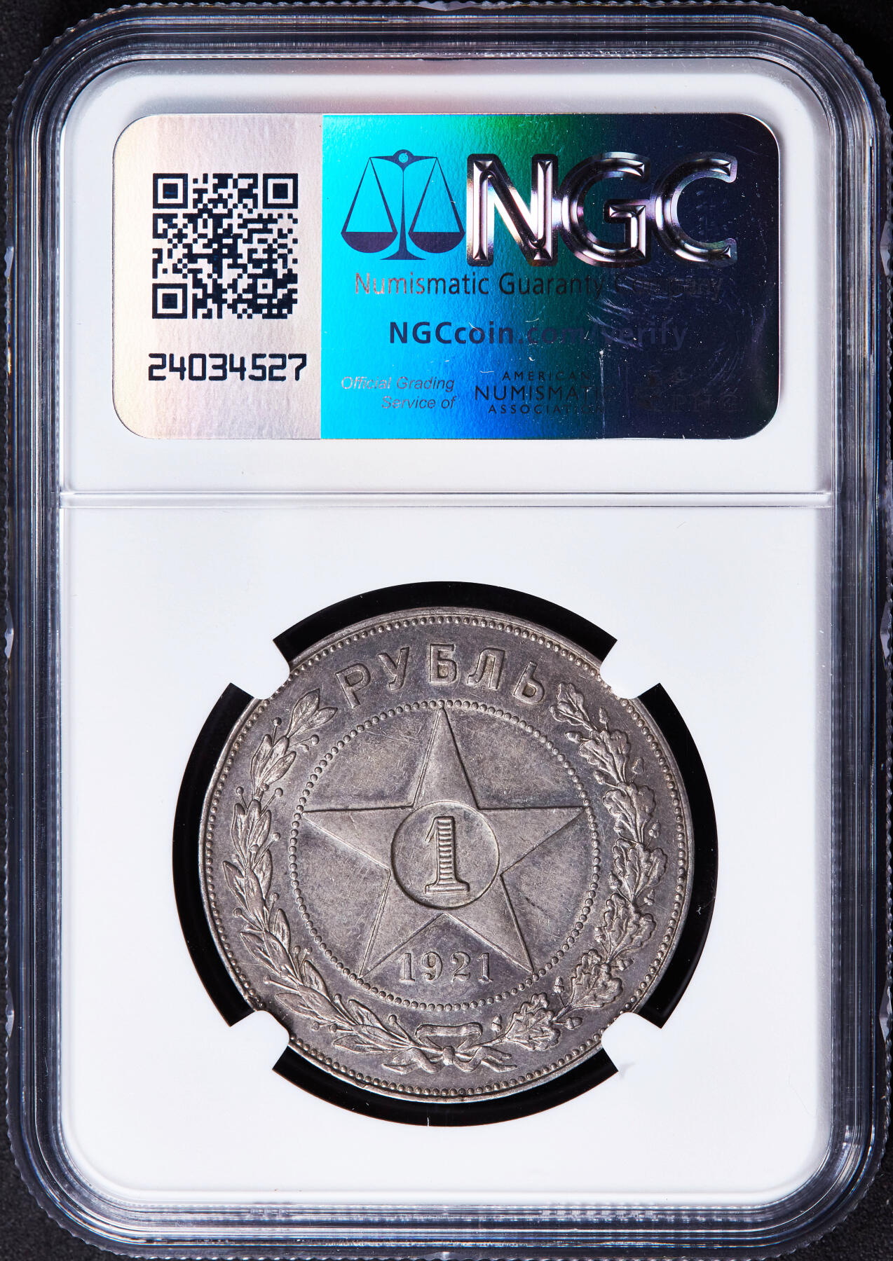 【俄甄集藏】2025年(044)11-12星期三晚 19:30 全场包邮 苏联1921年五星版1卢布银币，NGC AUD，黄油酱彩原光品相，状态尚佳，经典品种