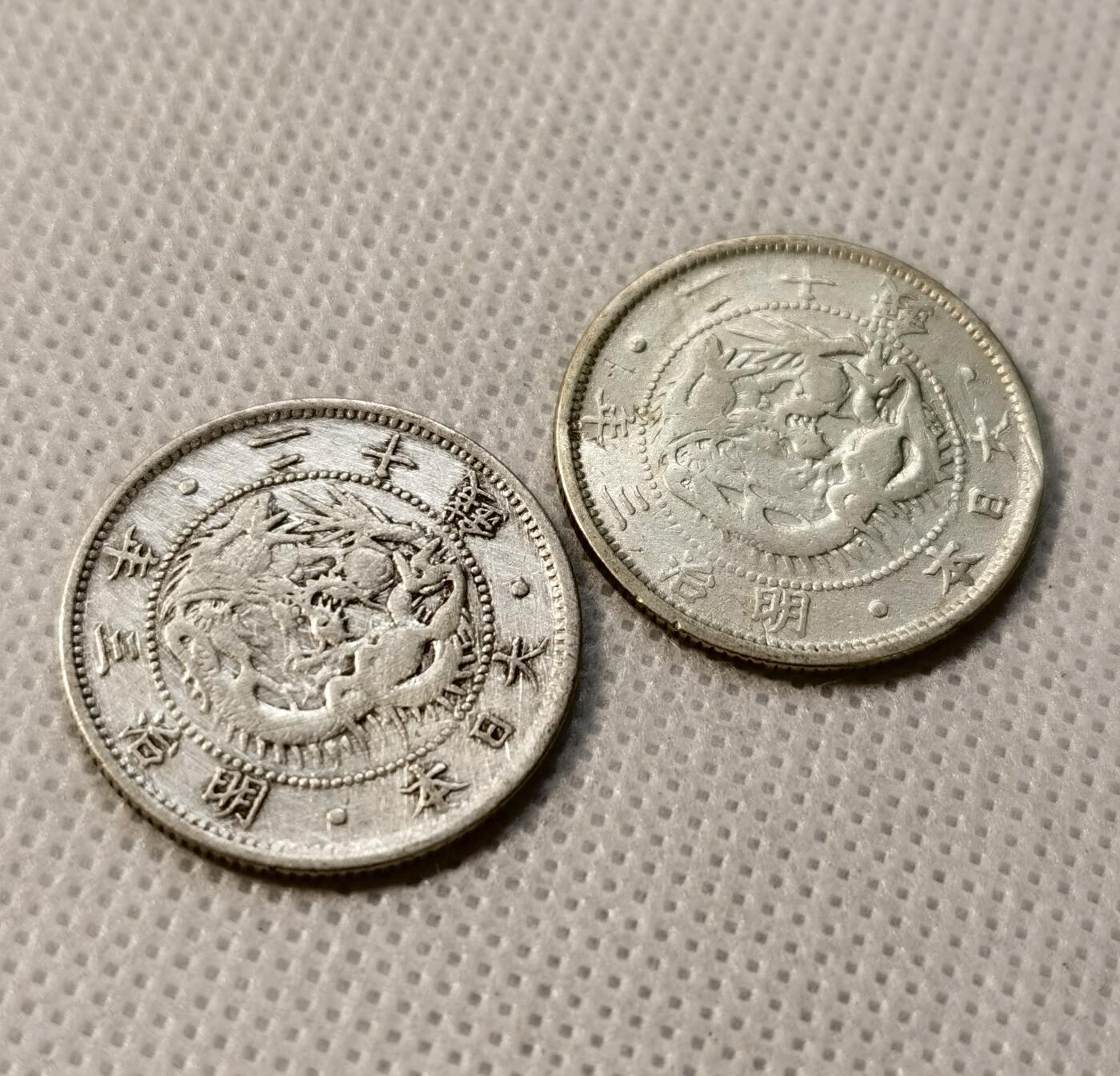 甄臻铺-世界币章拍卖（第37期），送拍享返佣金等优惠多多 日本明治3年旭日龙20钱2枚