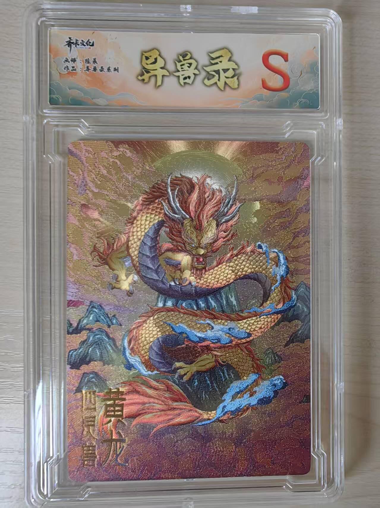 阳大大卡牌拍卖第79期（持续收拍品，周六晚上九点截拍，进群福利早知道）