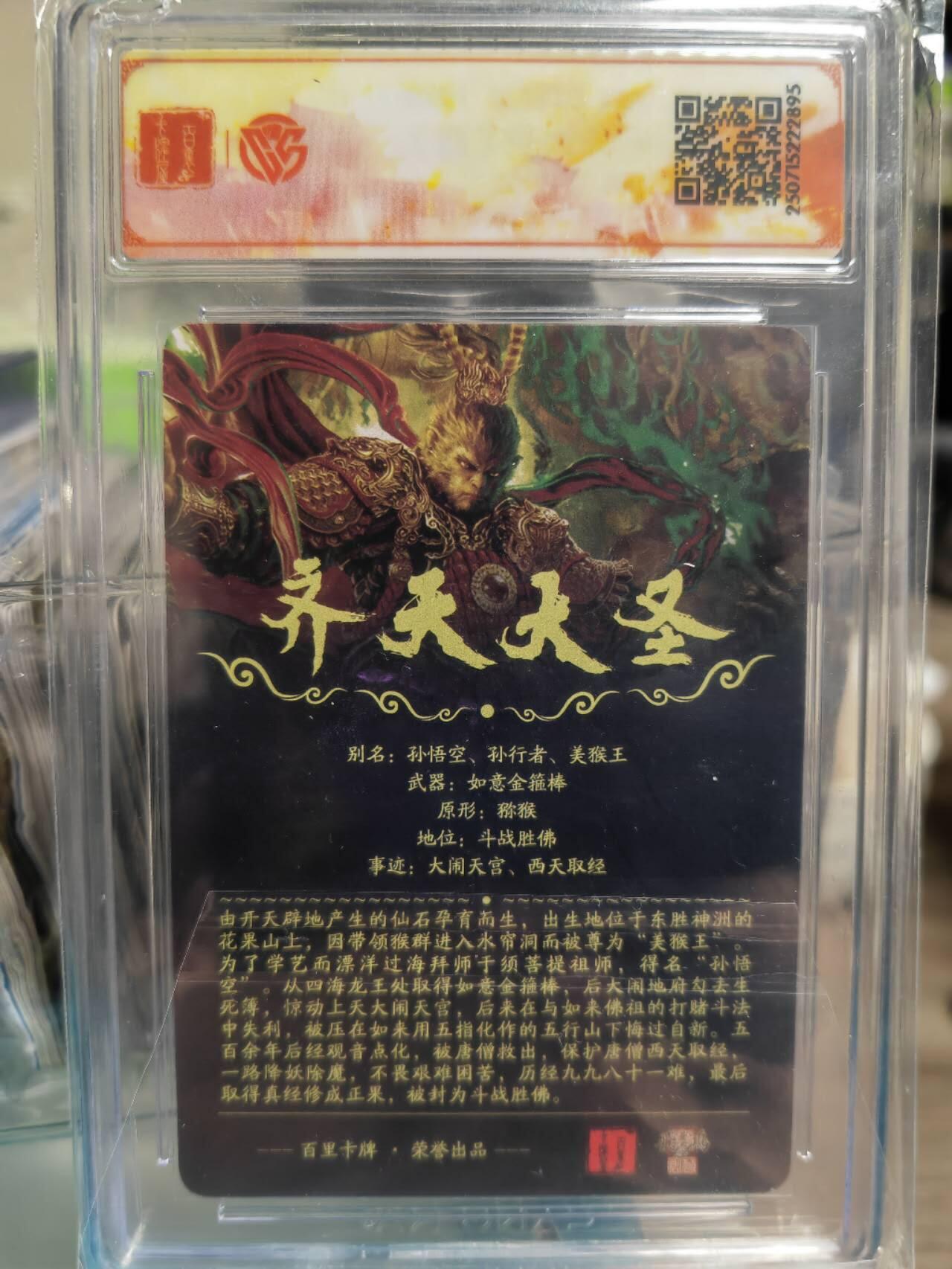 阳大大卡牌拍卖第79期（持续收拍品，周六晚上九点截拍，进群福利早知道）