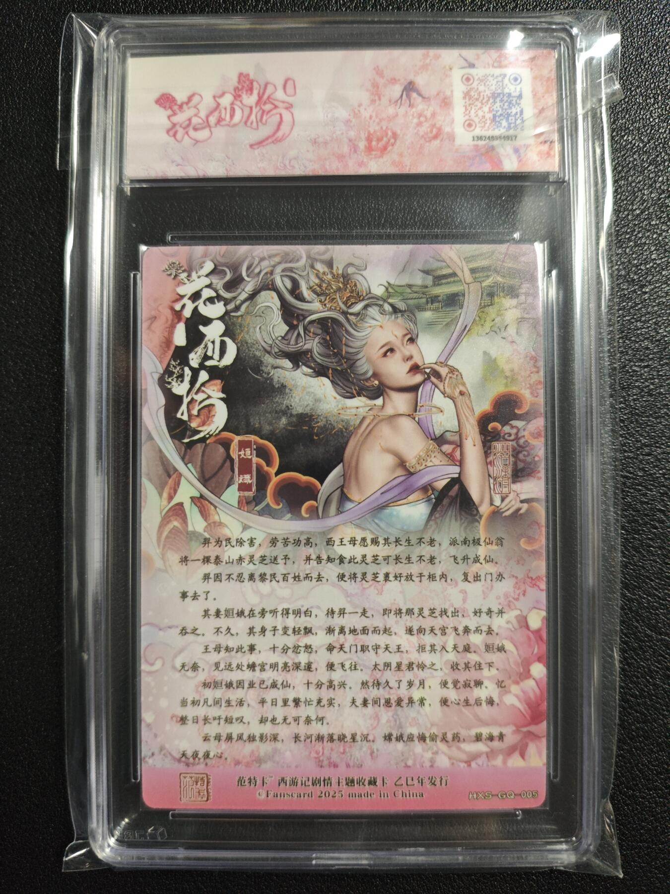 天玑星卡拍第134期《11.3周一截拍》持续收拍收评中 满赠卡需备注 范特卡 春芳西游之花西拾 沽清 姮娥 JBH10