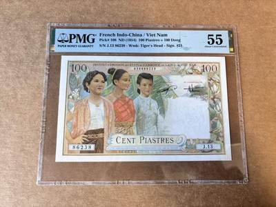 【Blue Auction】世界纸币精拍第744期——18级TOP拍卖/信誉/品质/专业/高效💫 - 【无47】法属印支 1954年100皮 越南版 PMG55