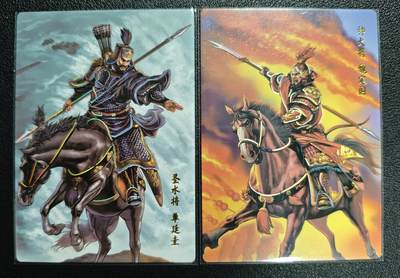 天玑星卡拍第133期《10.30周四截拍》持续收拍收评中 满赠卡需备注 - 小浣熊30周年纪念 水浒英雄传 单廷圭 魏定国 幻彩普卡 两张