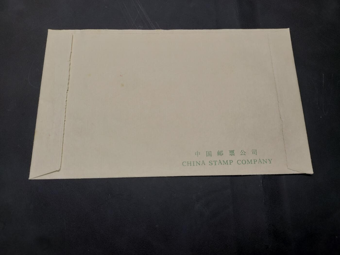 博彦收藏  11月8日 8点 首日封专场 T36 首日封一套