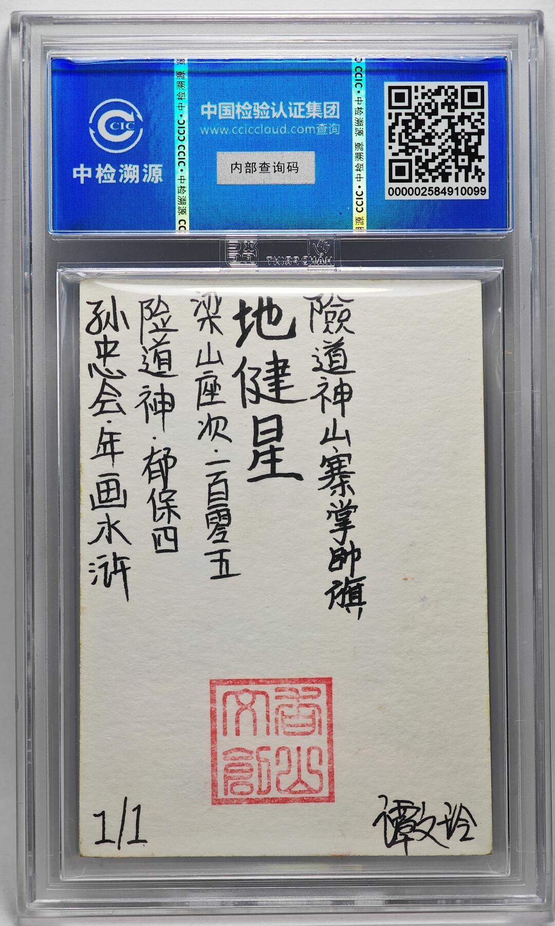 白泽拍卖卡牌手绘专场第27期