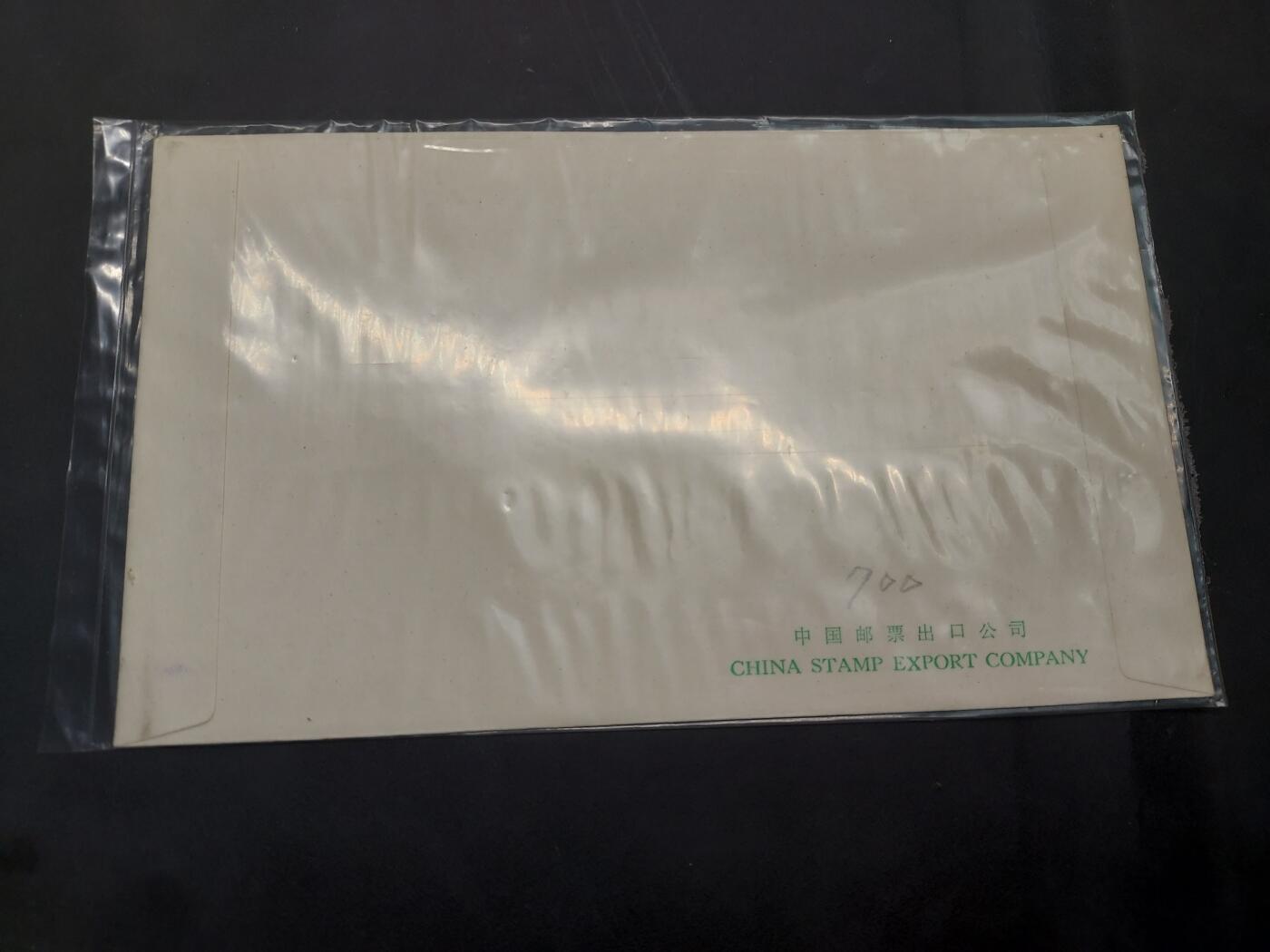 博彦收藏  11月8日 8点 首日封专场 J25 首日封一套