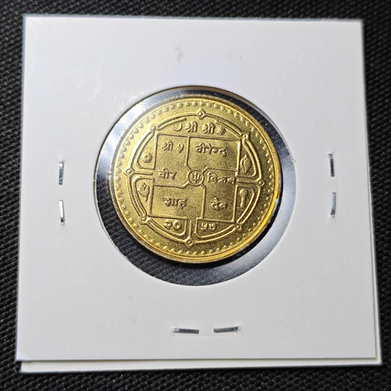 KK钱币收藏小铺  第362场  2月预留时间 周末发货  尼泊尔好品