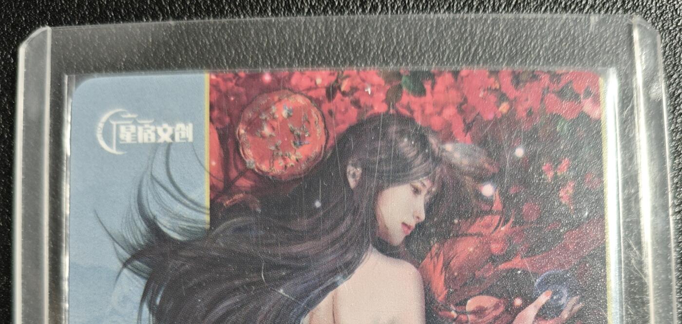 天玑星卡拍第134期《11.3周一截拍》持续收拍收评中 满赠卡需备注 【亲签卡】星宿文创 千娇百媚 李师师