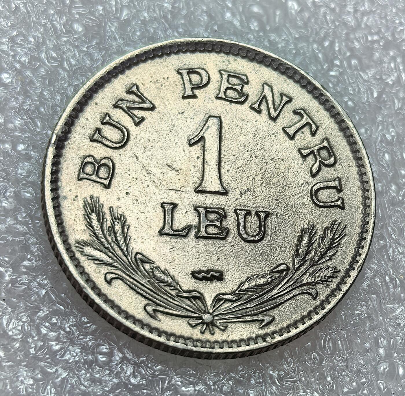 埃及、德属东非、匈牙利、葡萄牙、沙俄古银币古铜币，周五晚上九点倒数截拍，满百包邮，可寄存半年，喜欢朋友微信扫描二维码可直接参拍 罗马尼亚1924年1列伊km46