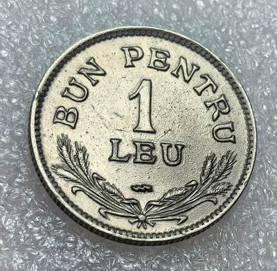 埃及、德属东非、匈牙利、葡萄牙、沙俄古银币古铜币，周五晚上九点倒数截拍，满百包邮，可寄存半年，喜欢朋友微信扫描二维码可直接参拍 - 罗马尼亚1924年1列伊km46