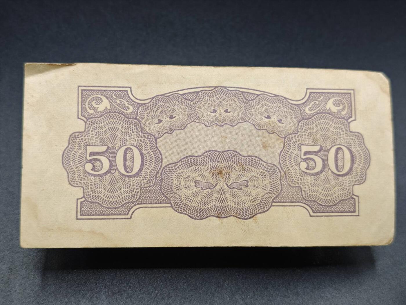 【淘币小摊】实时拍第七百八十二拍   无佣金纸币福利场   满百包邮可预留二周 每周一统一发货   日占东南亚50分