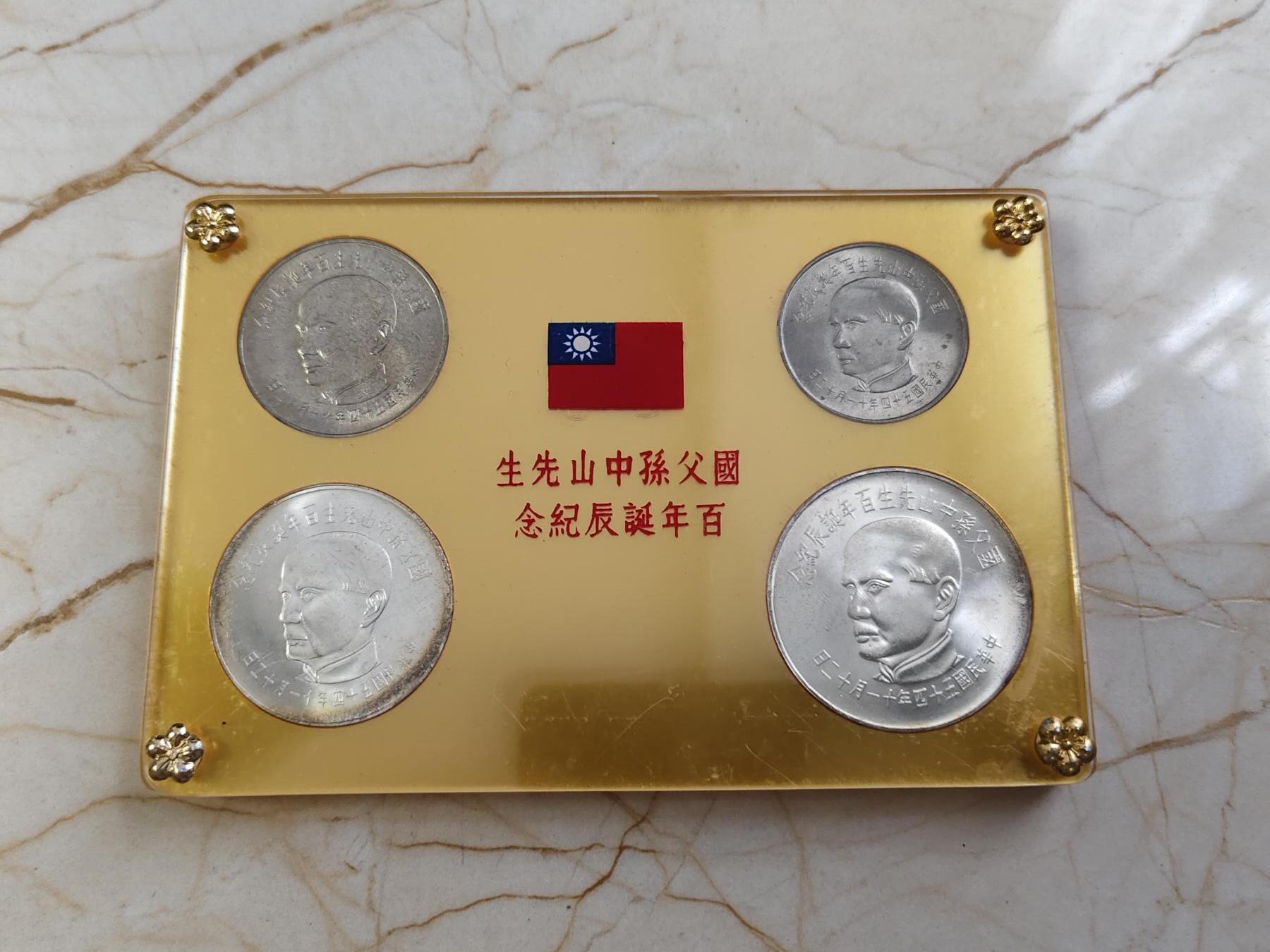 第180期拍卖【长期征集拍品】【北京币展专场】 1965年中国台湾省国父孙中山先生百年诞辰纪念套币，原盒四枚，两银两镍