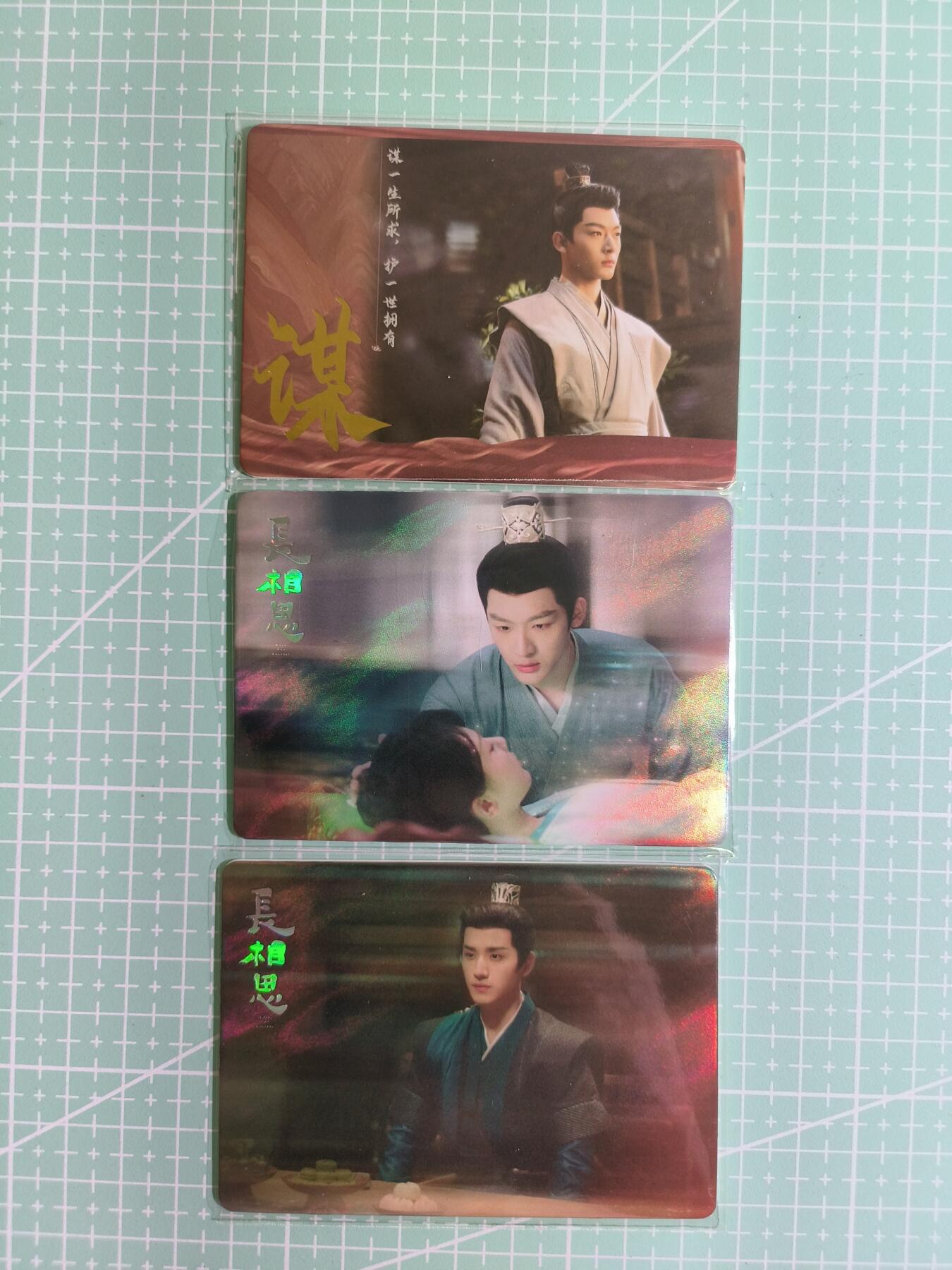 C先生卡牌 第15期 元集纪·刷子签·罐儿签·毒瘤签(持续收拍品中...) 【限编影视卡】影视剧《长相思》正版授权 3张